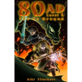 80AD - The Yu Dragon (Book 5)