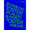 Poseuteo Poster: Contemporary Poster Designs from Korea