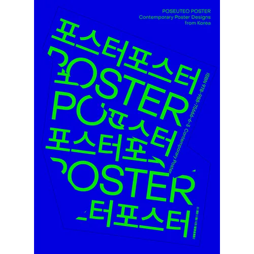 Poseuteo Poster: Contemporary Poster Designs from Korea