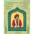 The Wisdom of Ahmad Shah: English-Urdu Bilingual Edition