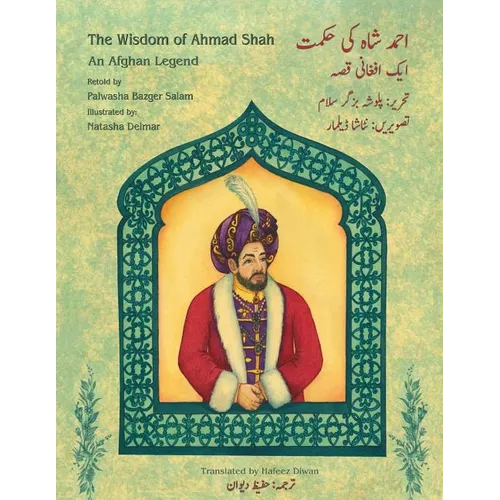 The Wisdom of Ahmad Shah: English-Urdu Bilingual Edition