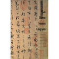 Two Chinese Treatises on Calligraphy: Treatise on Calligraphy (Shu Pu) Sun Qianl: Sequel to the Treatise on Calligraphy (Xu Shu Pu) Jiang Kui