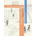 Elsie's Story: This Story Has No Hero