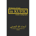 In Kufic: 99 Names of God: Arabic Calligraphy