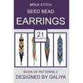 Brick Stitch Seed Bead Earrings. Book of Patterns 2: 21 Projects
