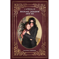 A real-life fairy tale: Michael Jackson and me