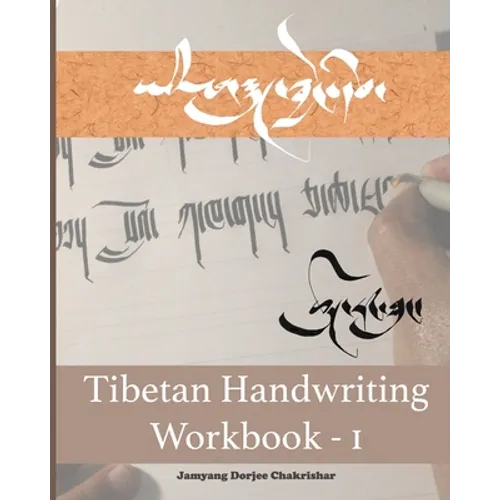 Tibetan Handwriting Workbook - I: Tsugring-Thung