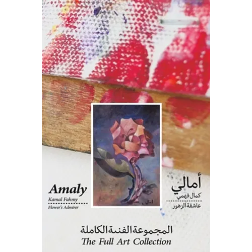 Amaly Kamal Fahmy - Flower's Admirer - The Full Art Collection