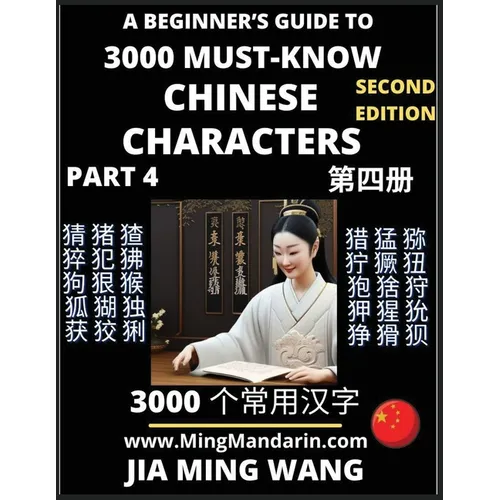 3000 Must-know Chinese Characters (Part 4) -English, Pinyin, Simplified Chinese Characters, Self-learn Mandarin Chinese Language Reading, Suitable for
