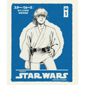 The Art of Star Wars: A New Hope--The Manga Volume 1