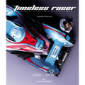 The Timeless Racer: Episode 1 - Year 2027: Machines of a Time Traveling Speed Junkie
