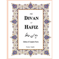 The Divan of Hafiz: Edition of Complete Poetry