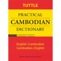 Tuttle Practical Cambodian Dictionary: English-Cambodian Cambodian-English