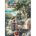 The Art of Octopath Traveler: 2016-2020