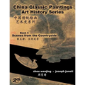 China Classic Paintings Art History Series - Book 5: Scenes from the Countryside: chinese-english bilingual