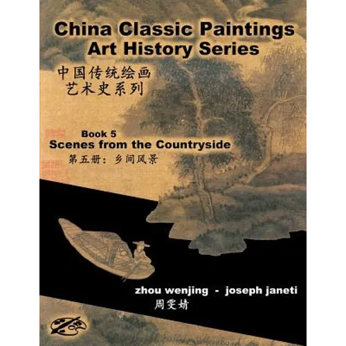 China Classic Paintings Art History Series - Book 5: Scenes from the Countryside: chinese-english bilingual