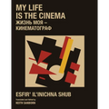 My Life is the Cinema