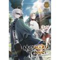 Mushoku Tensei: Jobless Reincarnation (Light Novel) Vol. 8