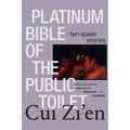 Platinum Bible of the Public Toilet: Ten Queer Stories