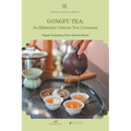 Gongfu Tea/工夫茶