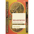 Red Aesthetics: Rodchenko, Brecht, Eisenstein