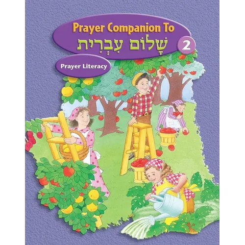 Shalom Ivrit Book 2 - Prayer Companion