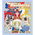 The Legends of Meoshín'ké: An Illustrated Guide to More Korean Monsters and Mythology Volume 2