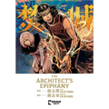 The Architect's Epiphany