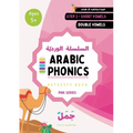 Arabic Phonics Pink Series Workbook - Step 2/5: Arabic Reading Curriculum: Read Arabic With Harakaat & Tanween