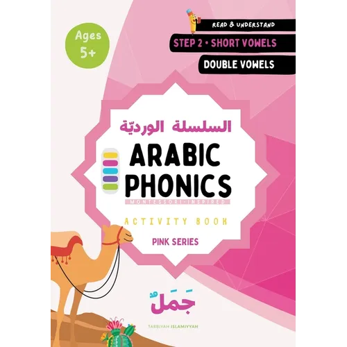 Arabic Phonics Pink Series Workbook - Step 2/5: Arabic Reading Curriculum: Read Arabic With Harakaat & Tanween