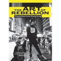 The Art of Rebellion: Dispatches from Hong Kong