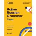 Active Russian Grammar Cases