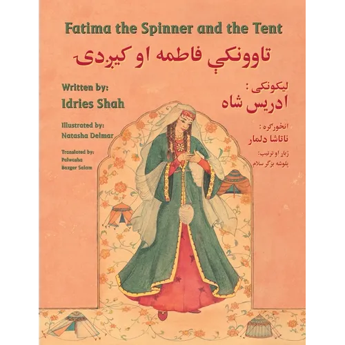 Fatima the Spinner and the Tent: English-Pashto Edition