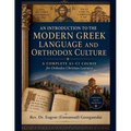 An Introduction to the Modern Greek Language and Orthodox Culture