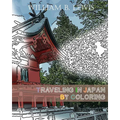 Traveling In Japan By Coloring: Japanese Landscape And Architecture Inspired Sketches for Relaxation