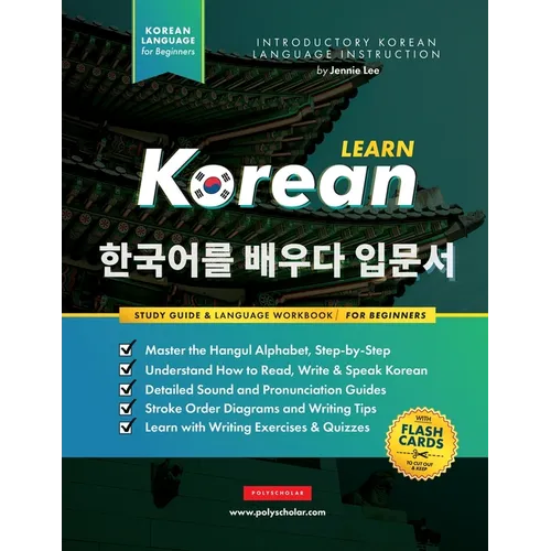 Learn Korean - The Language Workbook for Beginners: An Easy, Step-by-Step Study Book and Writing Practice Guide for Learning How to Read, Write, and T