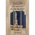 The Battles of the Prophet