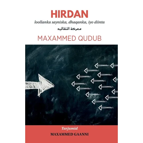 Hirdan: loollanka saynis, dhaqanka, iyo diinta