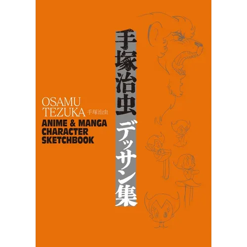 Osamu Tezuka: Anime & Manga Character Sketchbook
