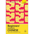 Beginners' Mandarin Chinese: Learn Faster. Remember More.
