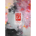 Art Collector's Choice - Volume 3