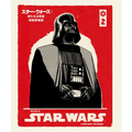 The Art of Star Wars: A New Hope--The Manga Volume 2