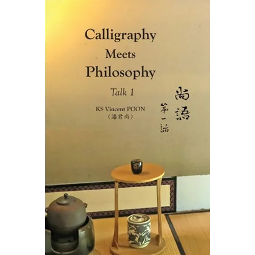 Calligraphy Meets Philosophy - Talk 1: 尚語∙第一話