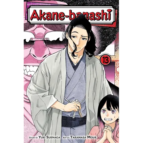 Akane-Banashi, Vol. 13