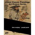 China Classic Paintings Art History Series - Book 1: Mythology: English Version